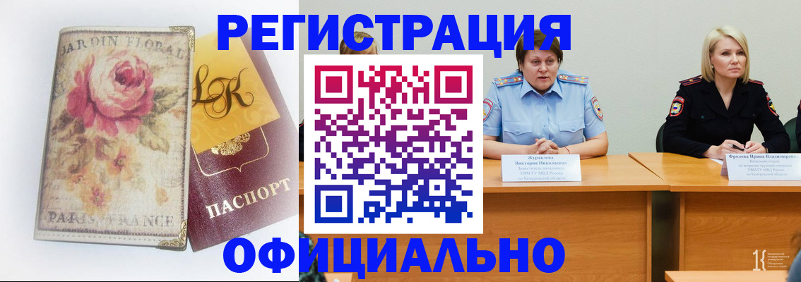 временная регистрация госуслуги в Дальнереченске