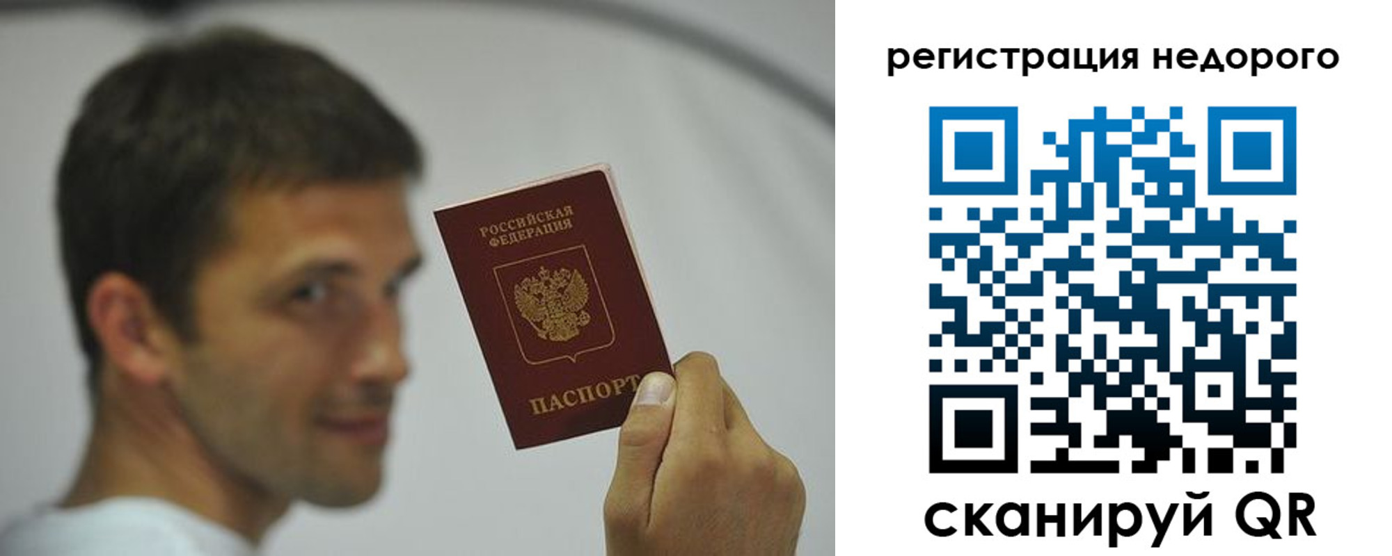 временная регистрация поиск в Дальнереченске
