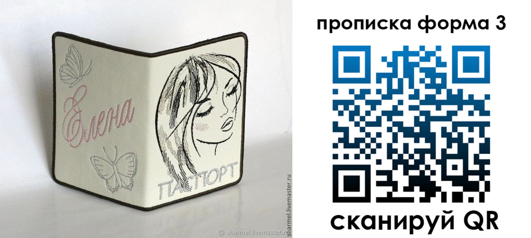 форма 3 в Дальнереченске