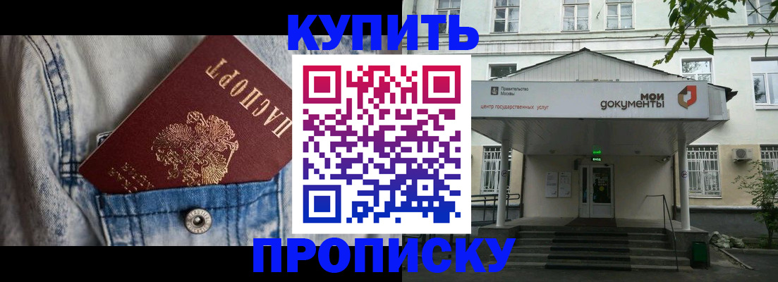 регистрация для школы в Дальнереченске