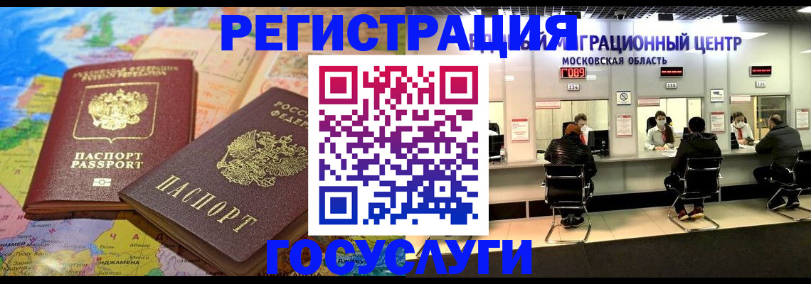 временная регистрация недорого в Дальнереченске